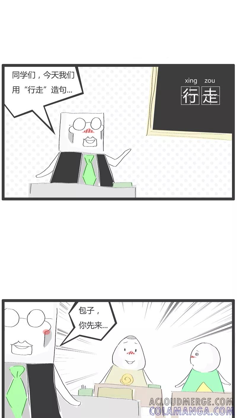 《火锅家族》第31话 用行走造句 第2页