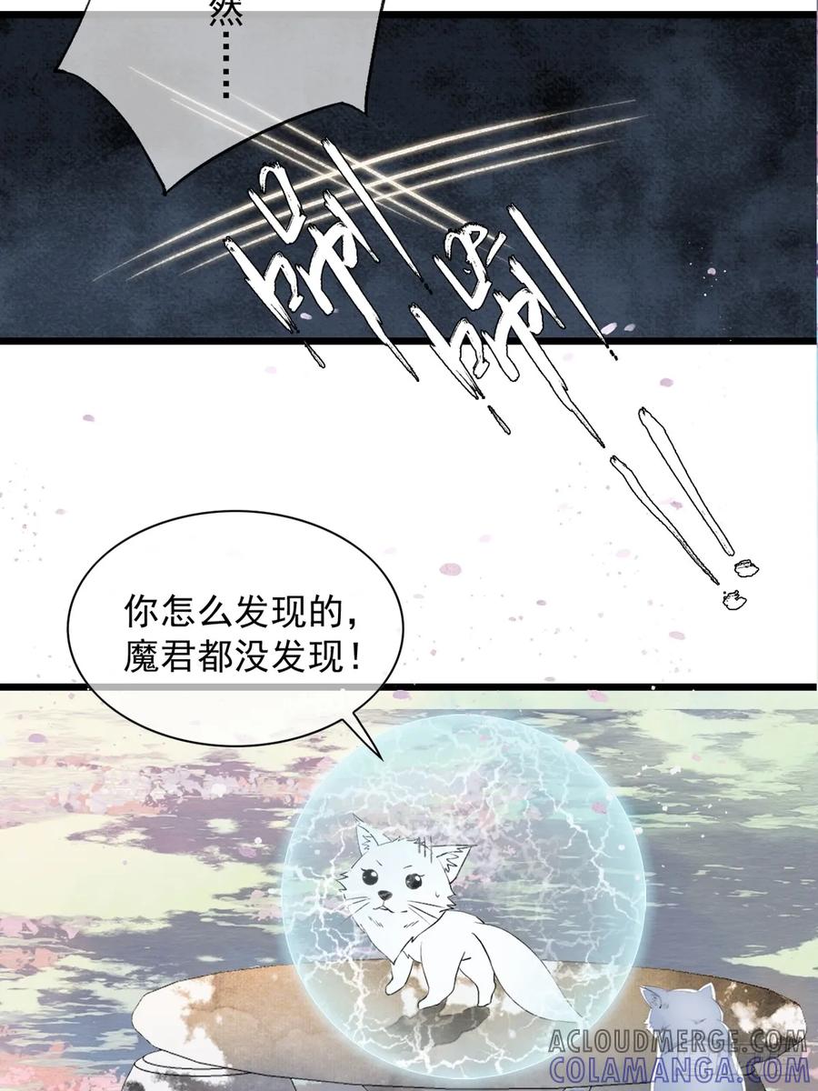 《怨歌录》墨刹笨拙的魅力表现 第64页