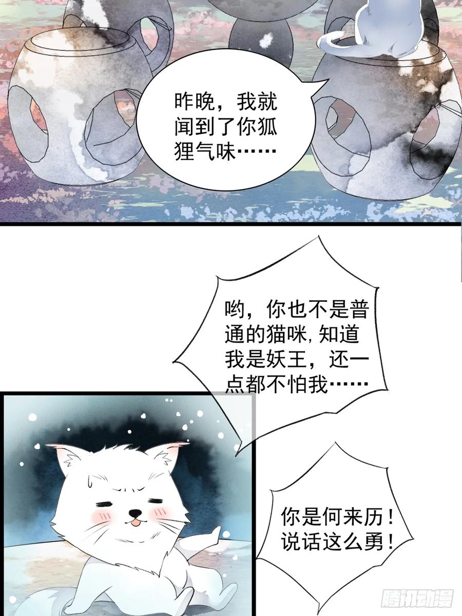 《怨歌录》墨刹笨拙的魅力表现 第65页