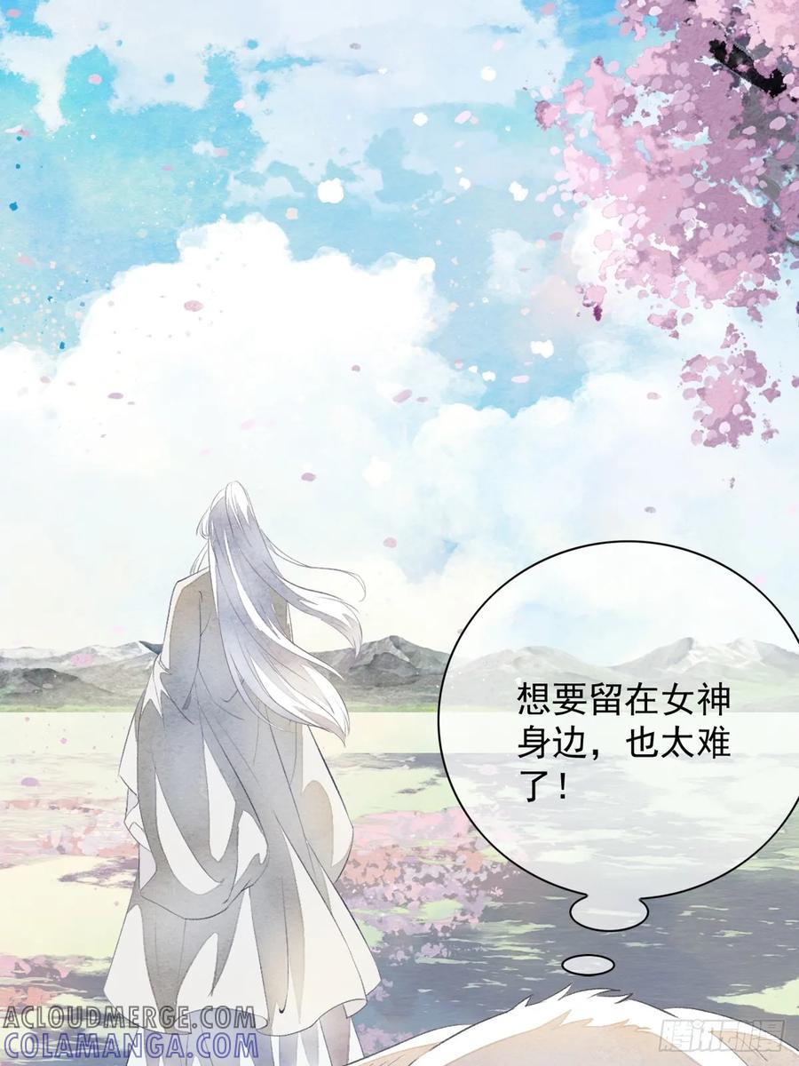 《怨歌录》墨刹笨拙的魅力表现 第61页