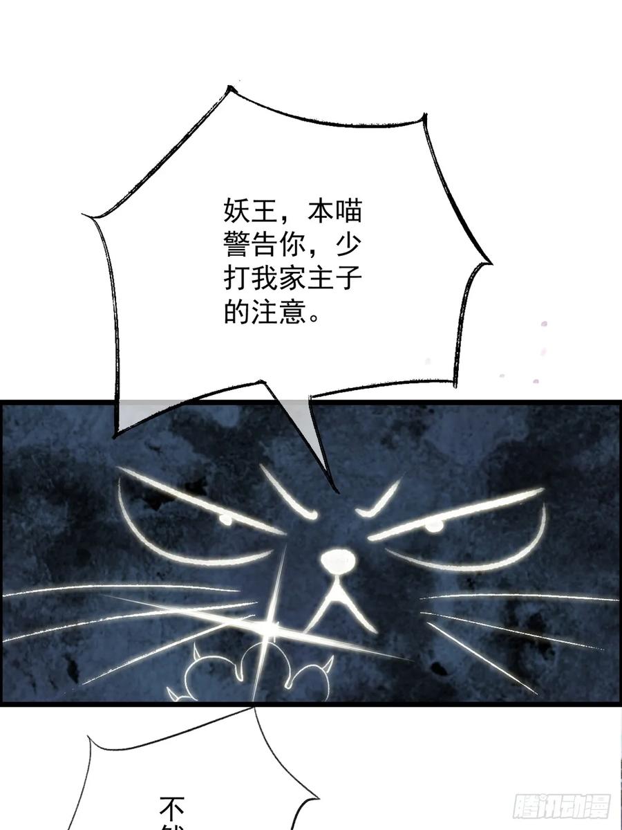 《怨歌录》墨刹笨拙的魅力表现 第63页