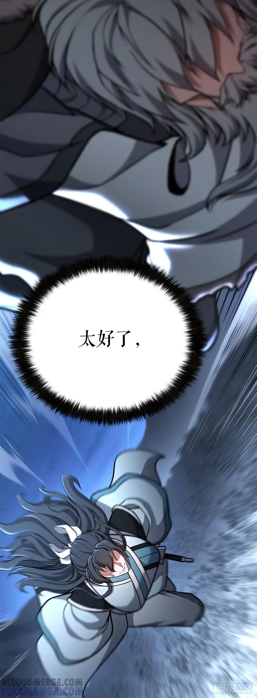 《花无十日红》第32话 第73页