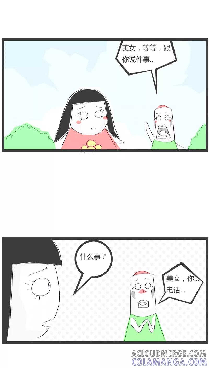 《火锅家族》第33话 让我把话说完 第2页