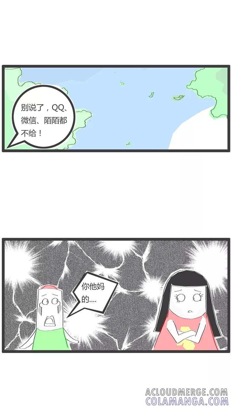 《火锅家族》第33话 让我把话说完 第4页