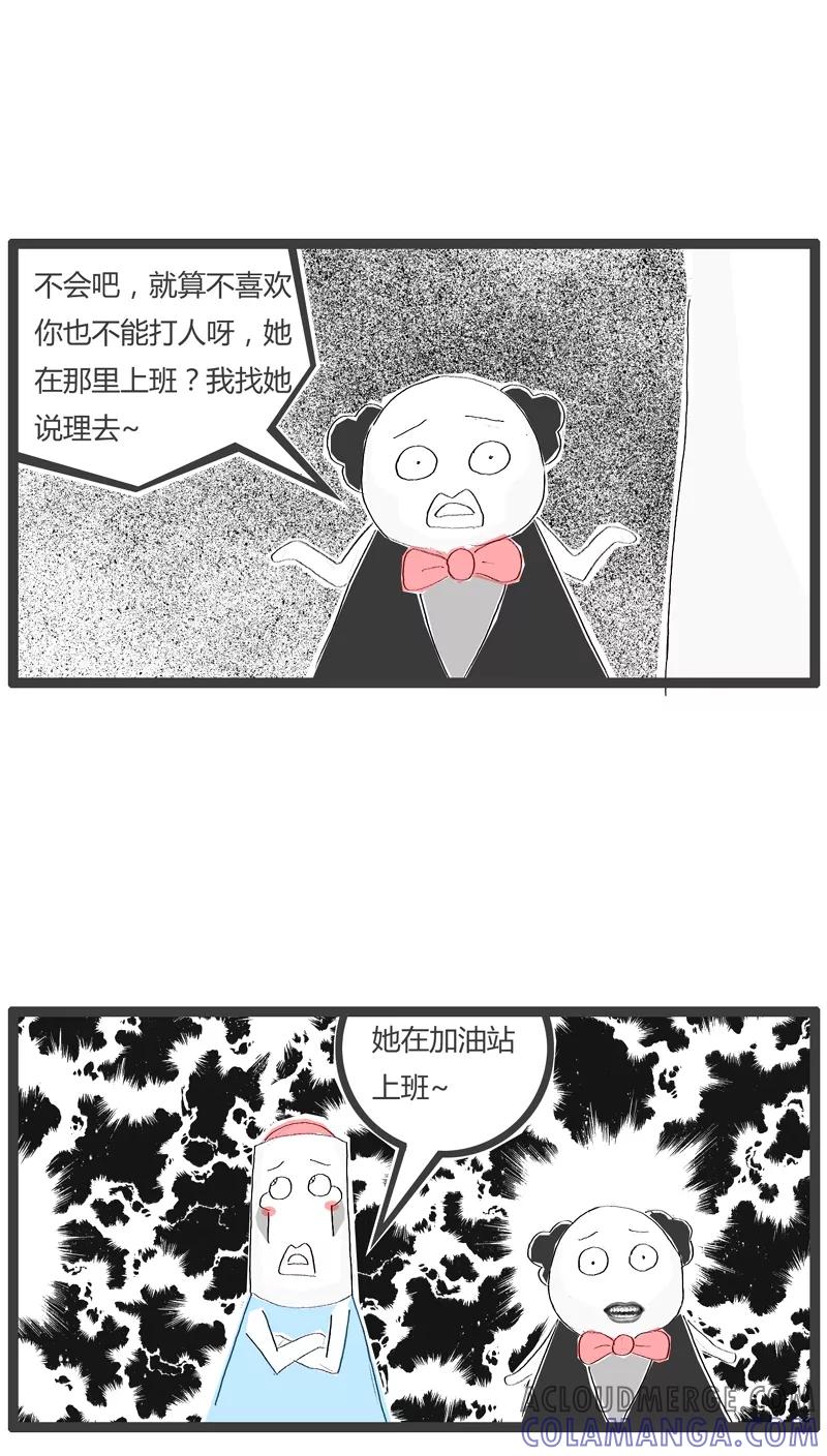 《火锅家族》第34话 我要表白 第5页
