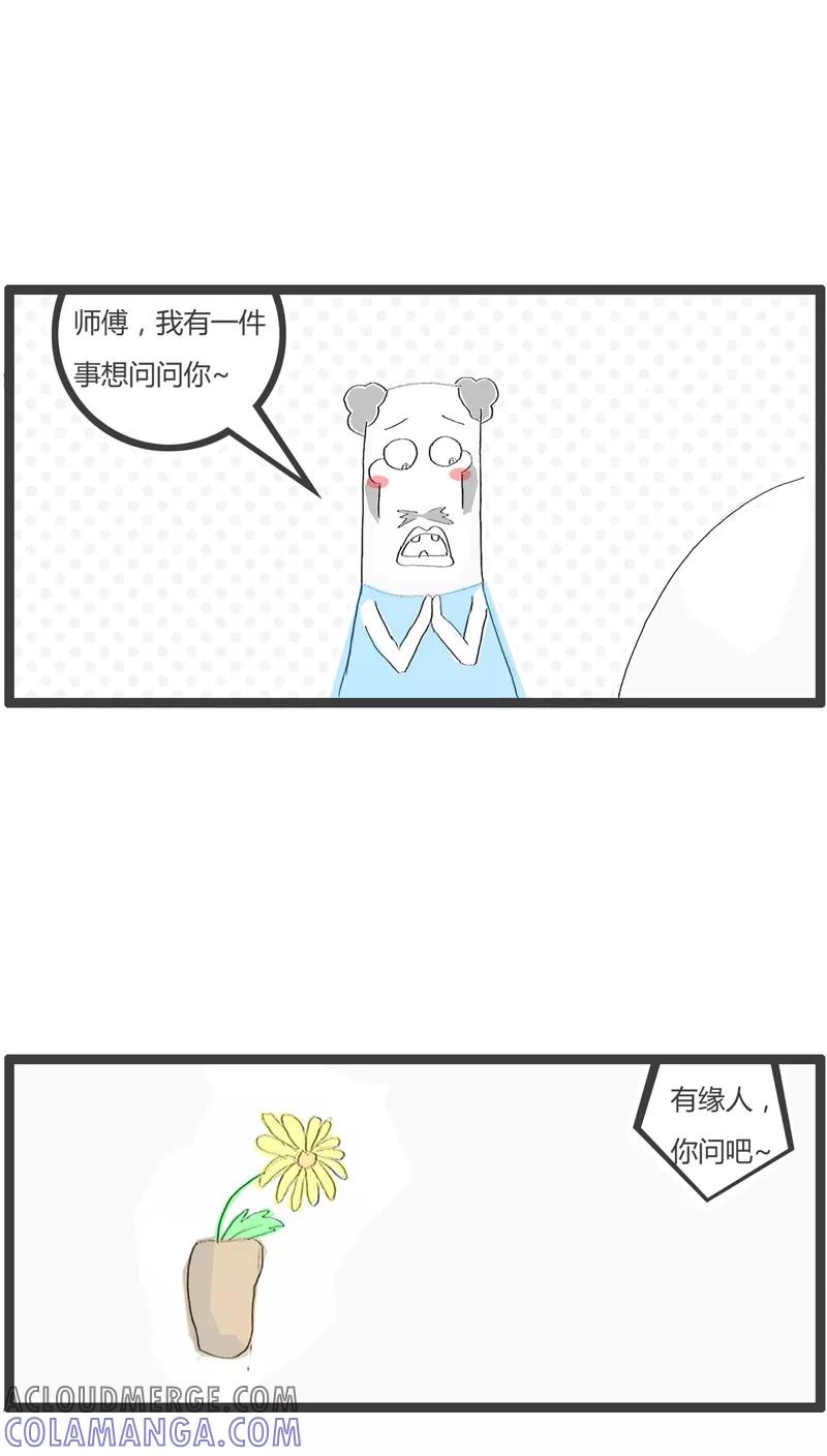 《火锅家族》第35话 秀恩爱死得快 第2页