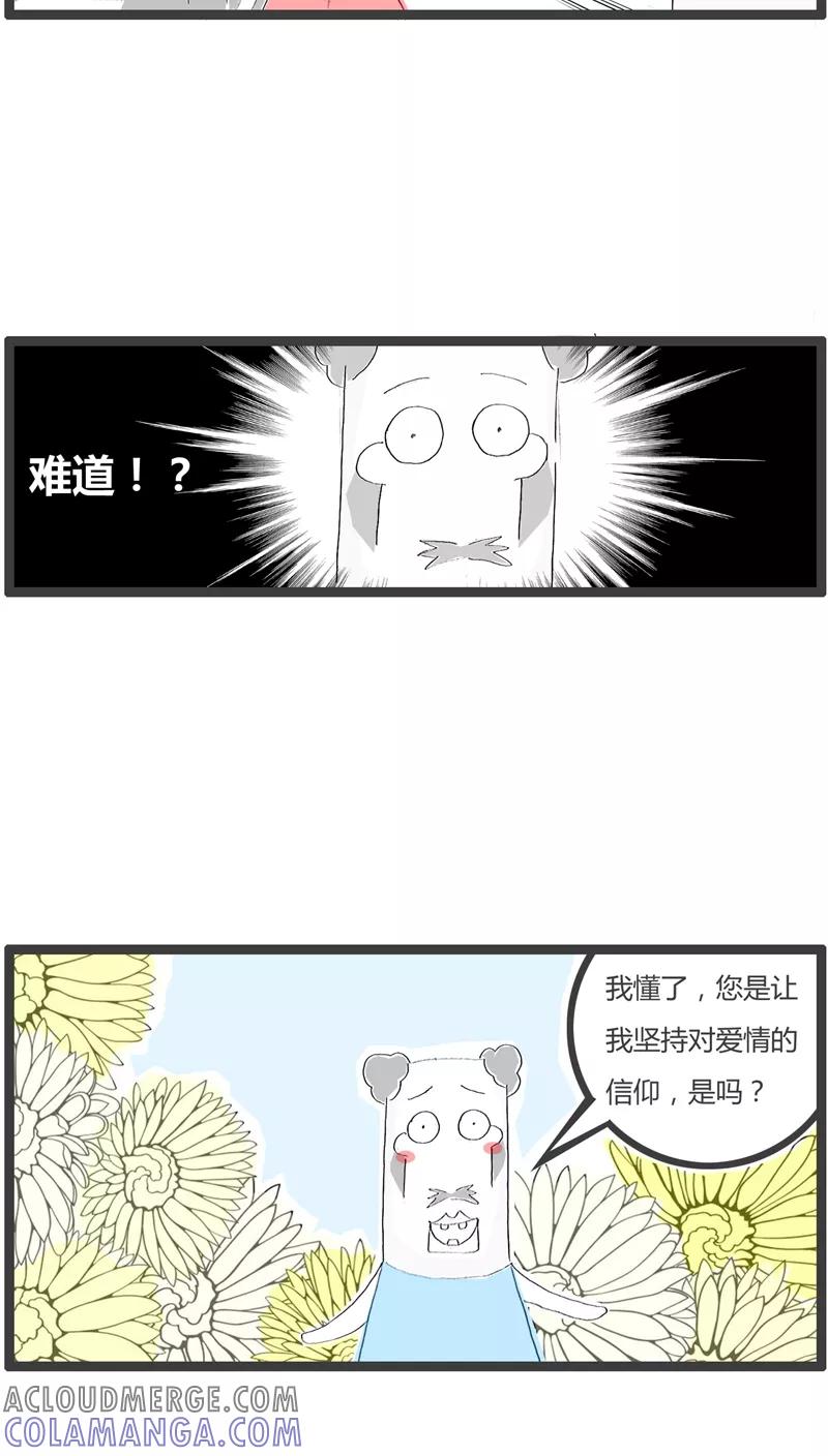 《火锅家族》第35话 秀恩爱死得快 第4页