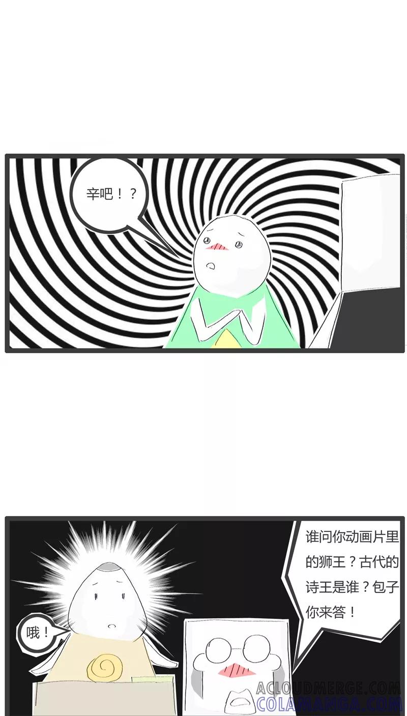 《火锅家族》第37话 电视看多了 第4页