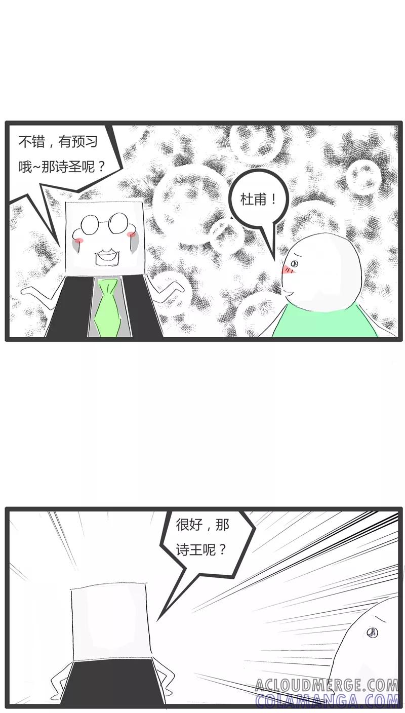 《火锅家族》第37话 电视看多了 第3页