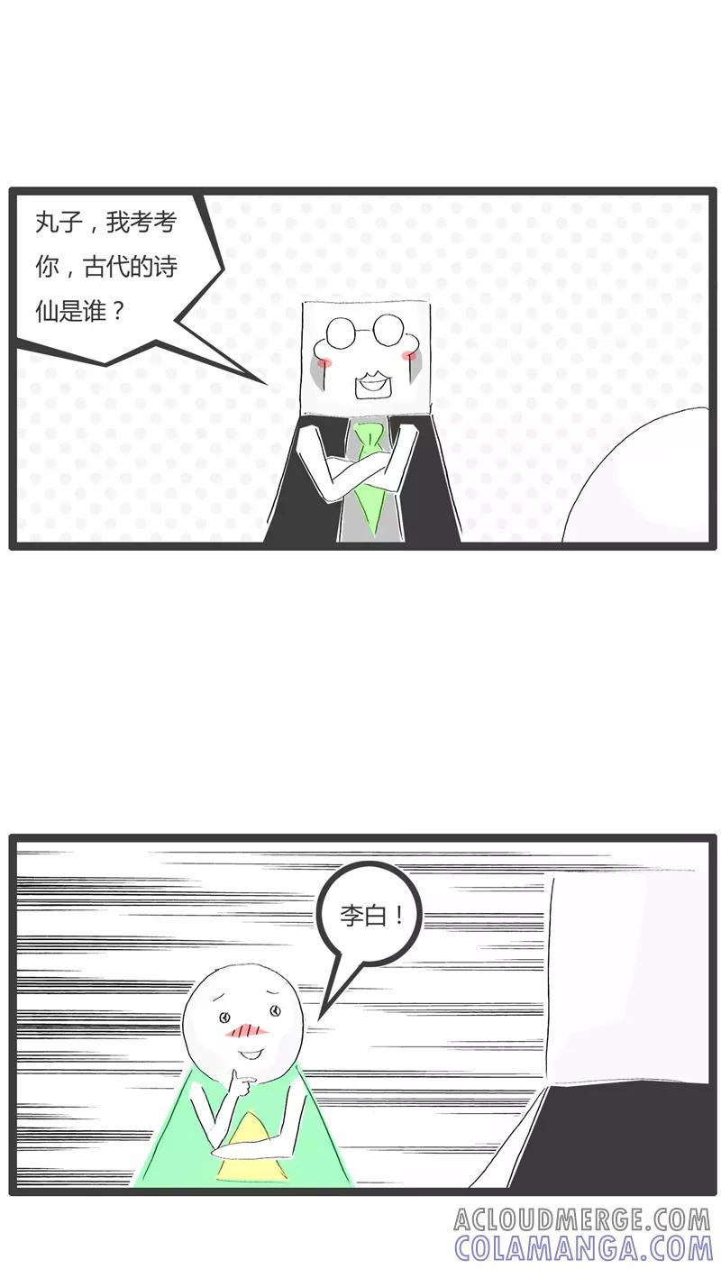 《火锅家族》第37话 电视看多了 第2页
