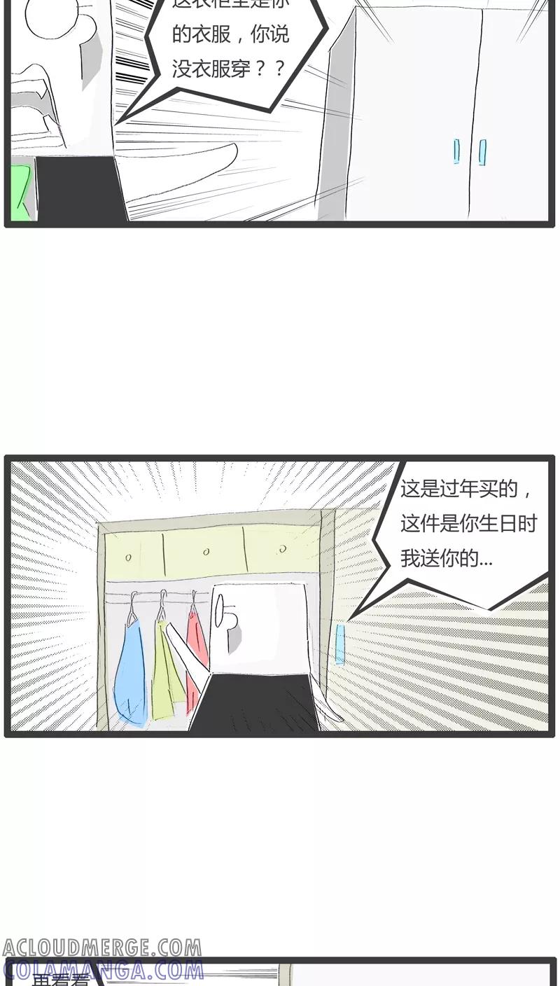《火锅家族》第38话 意外 第4页