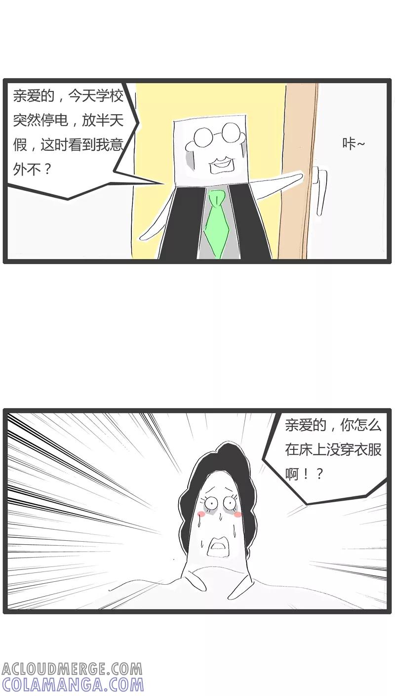 《火锅家族》第38话 意外 第2页