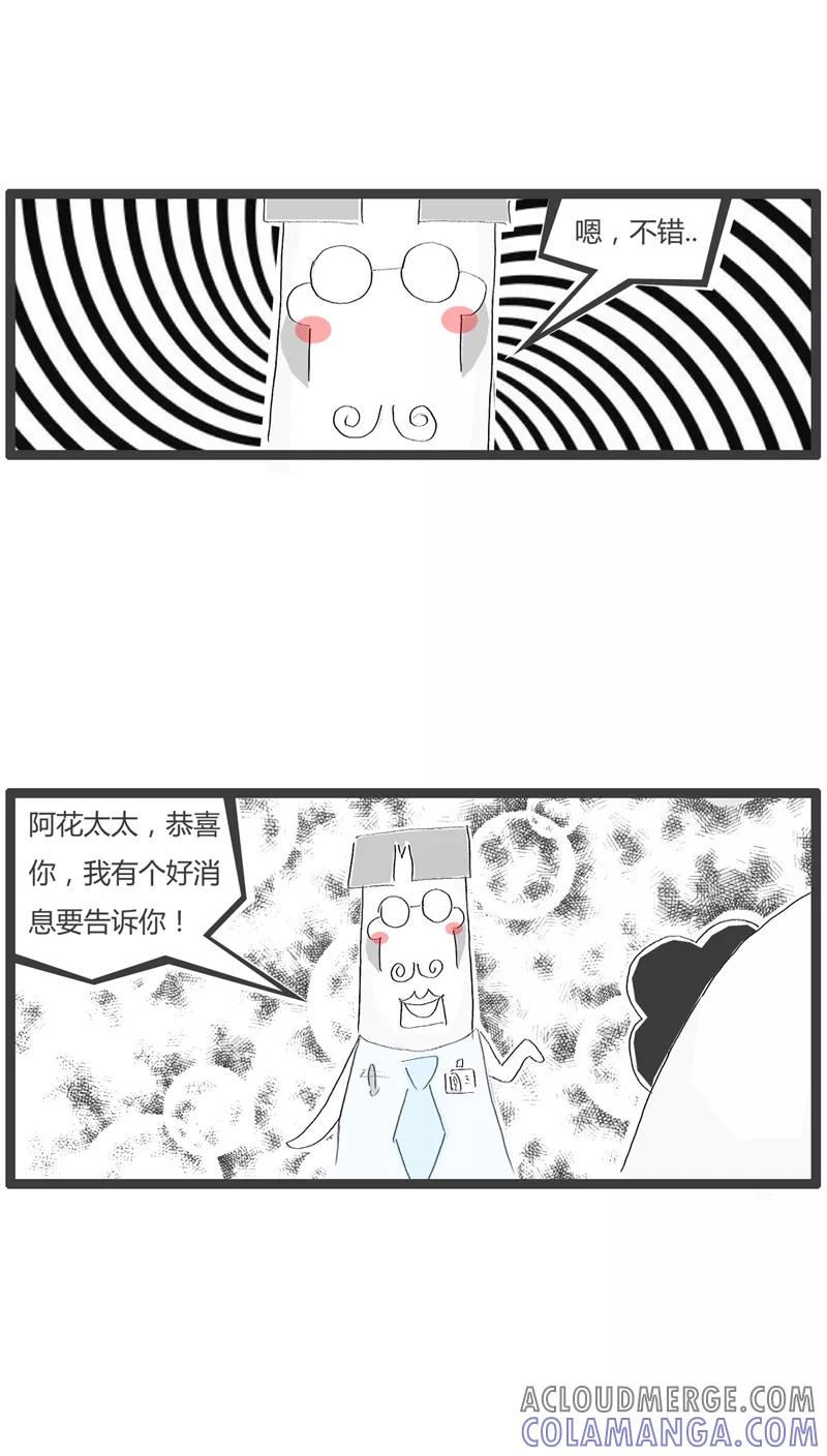 《火锅家族》第39话 好消息和坏消息 第3页