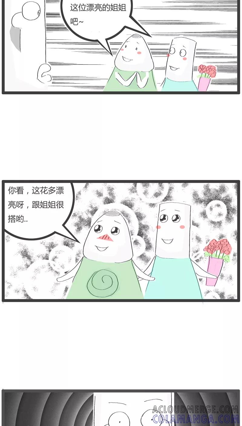 《火锅家族》第41话 被小孩鄙视了 第3页