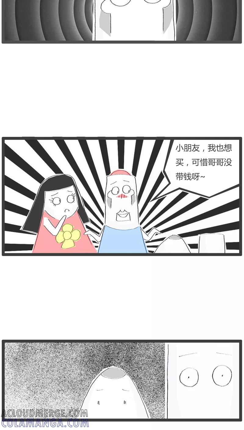 《火锅家族》第41话 被小孩鄙视了 第4页