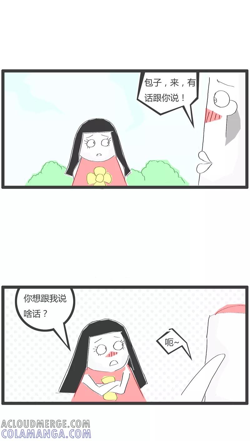 《火锅家族》第46话 跟你划清界限 第2页