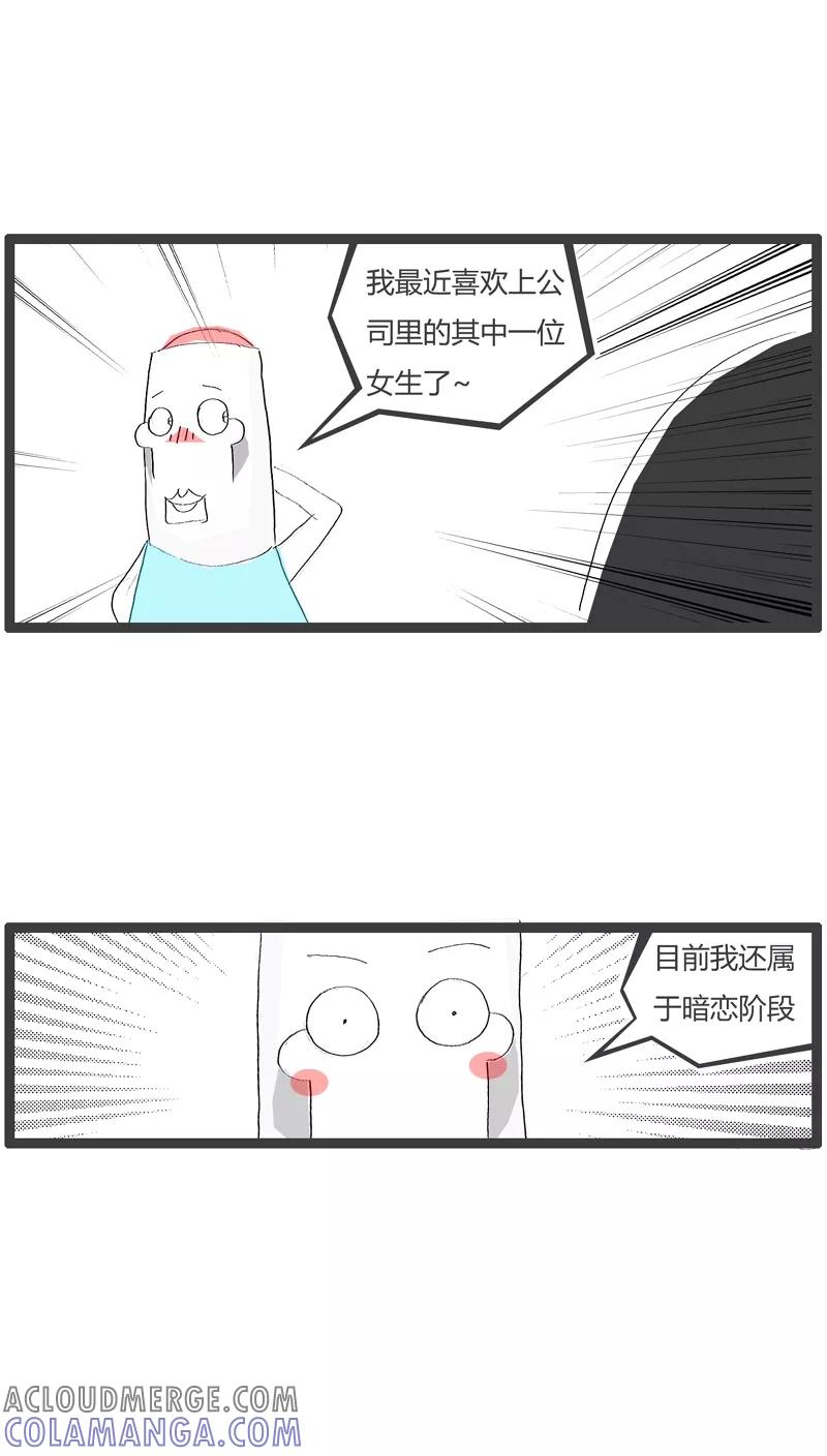 《火锅家族》第46话 跟你划清界限 第3页