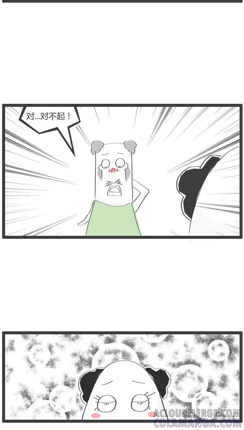 《火锅家族》第48话 善变的女人 第5页