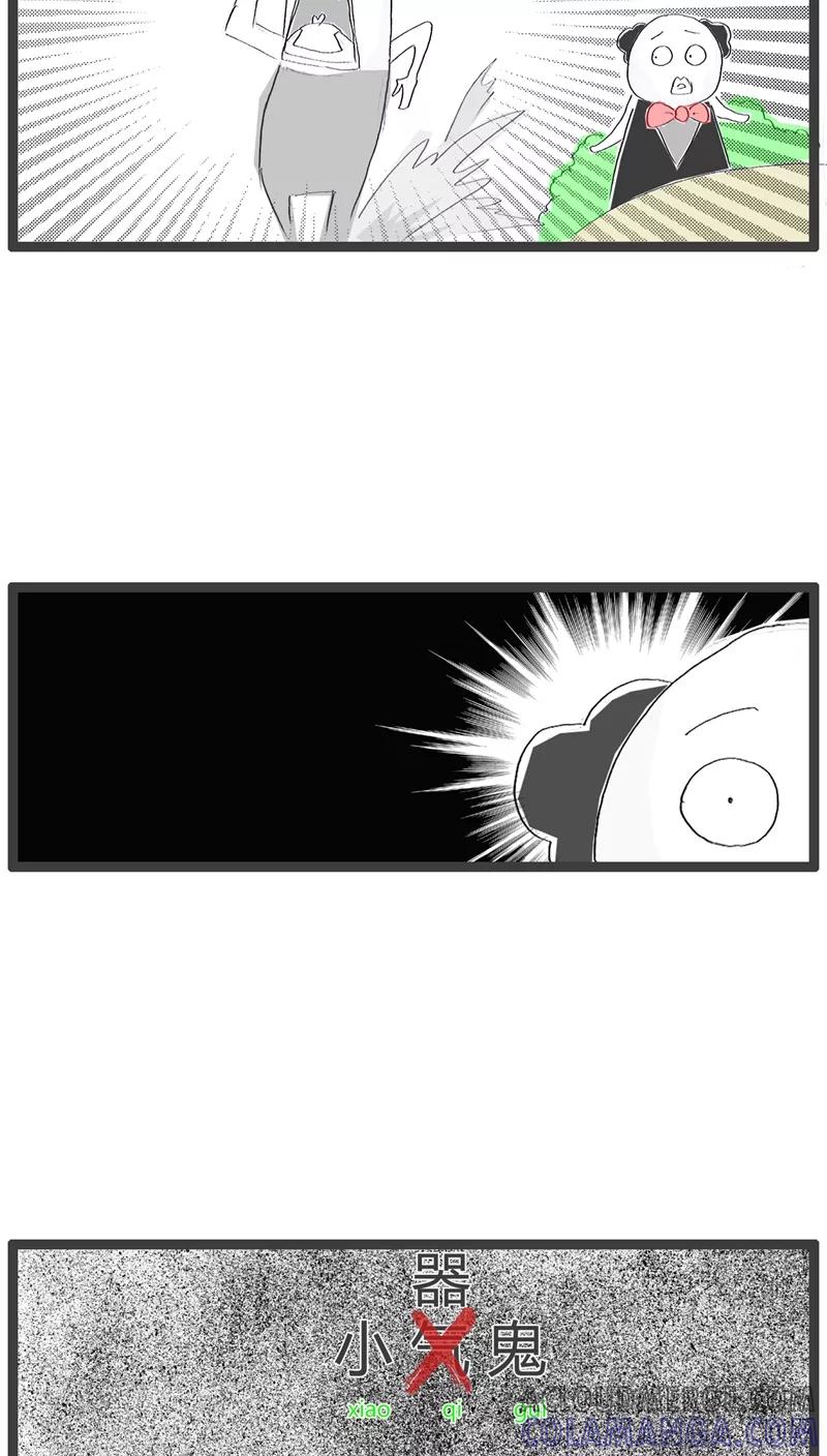 《火锅家族》第49话 三个字暴露了缺点 第5页