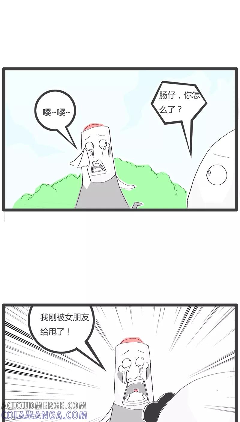 《火锅家族》第49话 三个字暴露了缺点 第2页