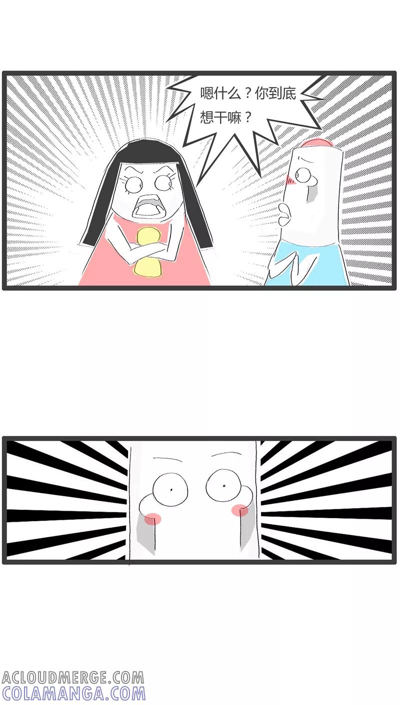 《火锅家族》第51话 细思极恐 第4页