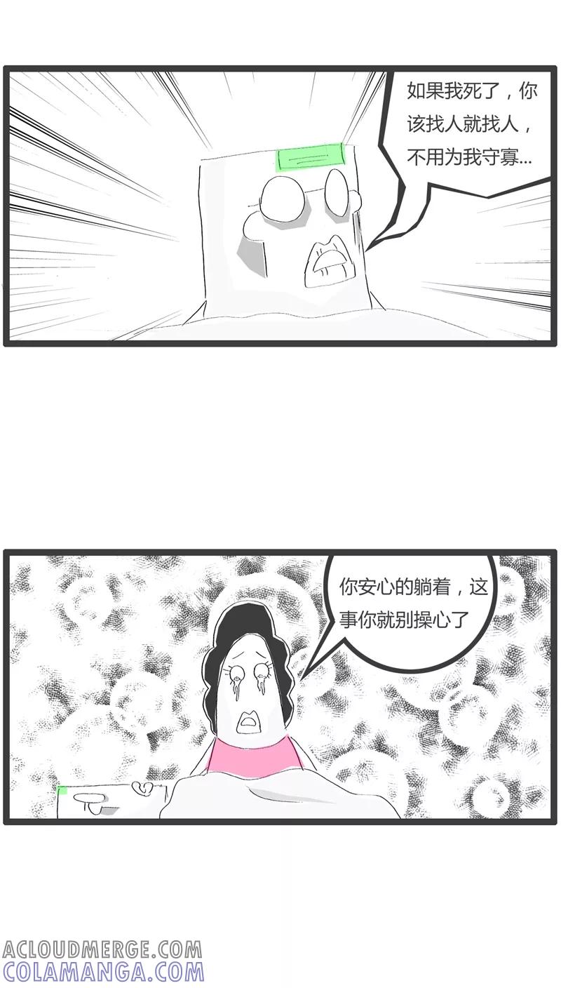 《火锅家族》第52话 临死前的交代 第3页