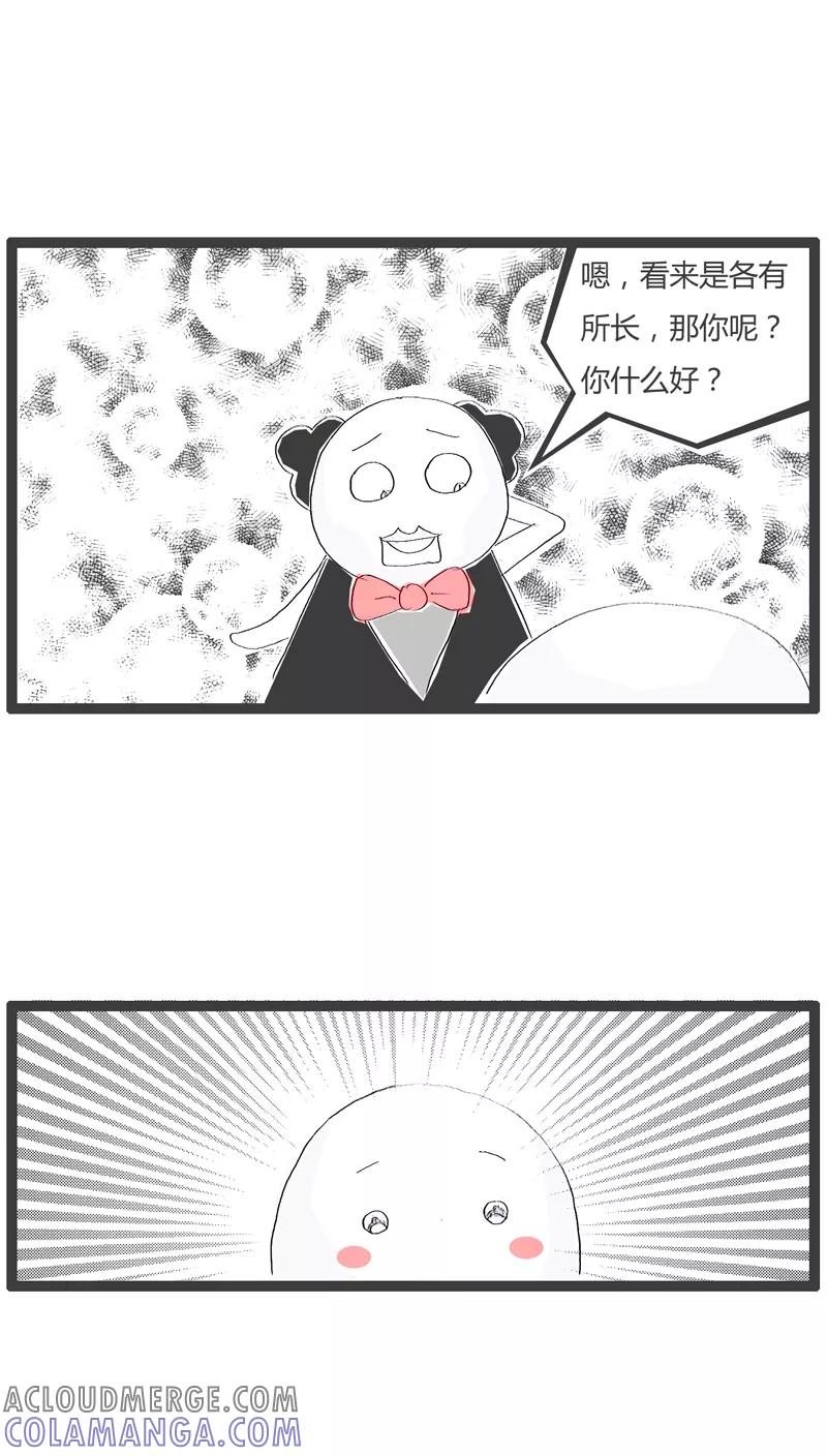 《火锅家族》第53话 就是心比较宽 第4页