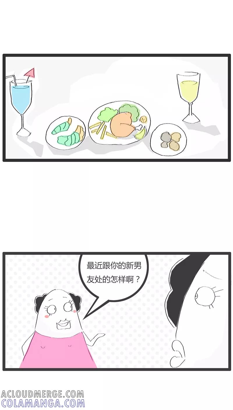 《火锅家族》第54话 分手的原因 第2页