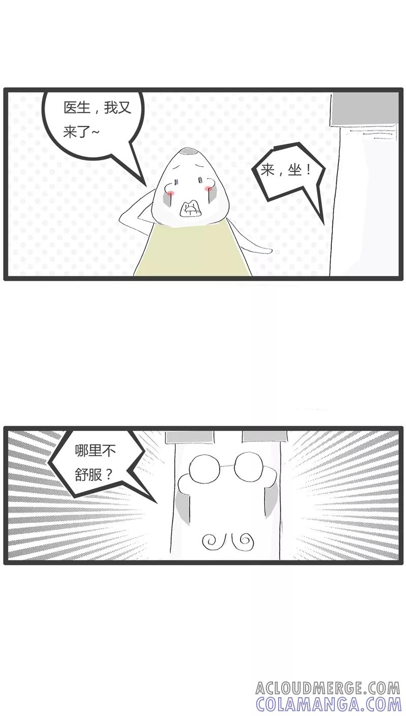 《火锅家族》第57话 去医院看病 第2页