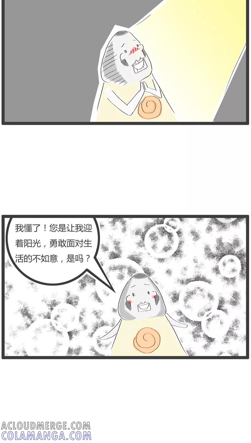 《火锅家族》第64话 长的有点黑 第4页