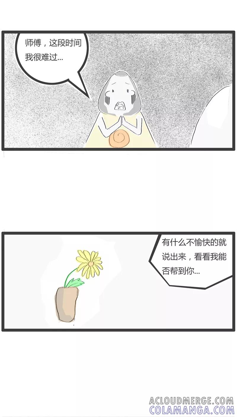 《火锅家族》第64话 长的有点黑 第2页