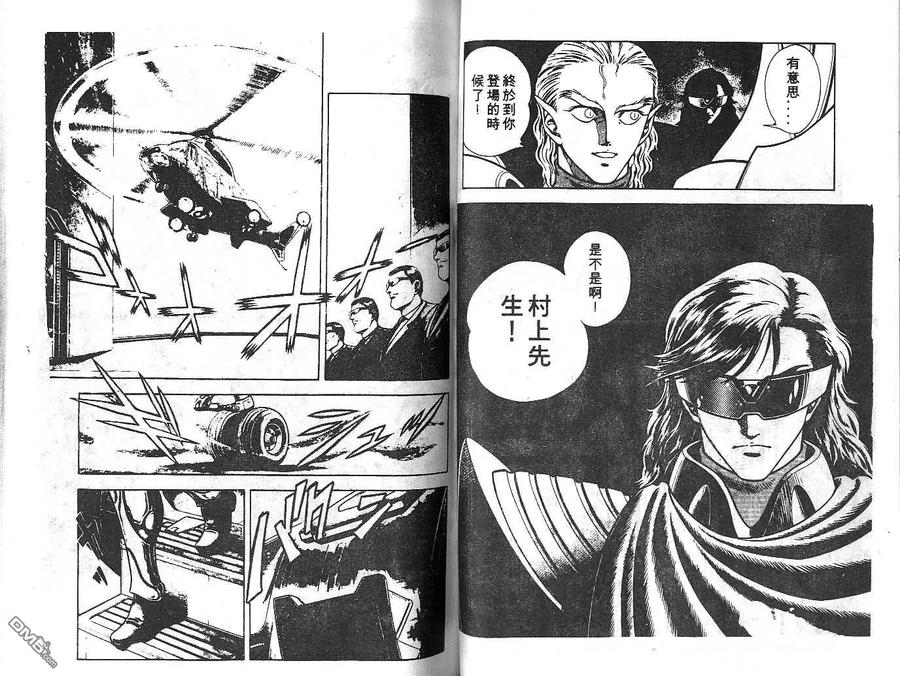 《强殖装甲凯普》第10卷 第50页