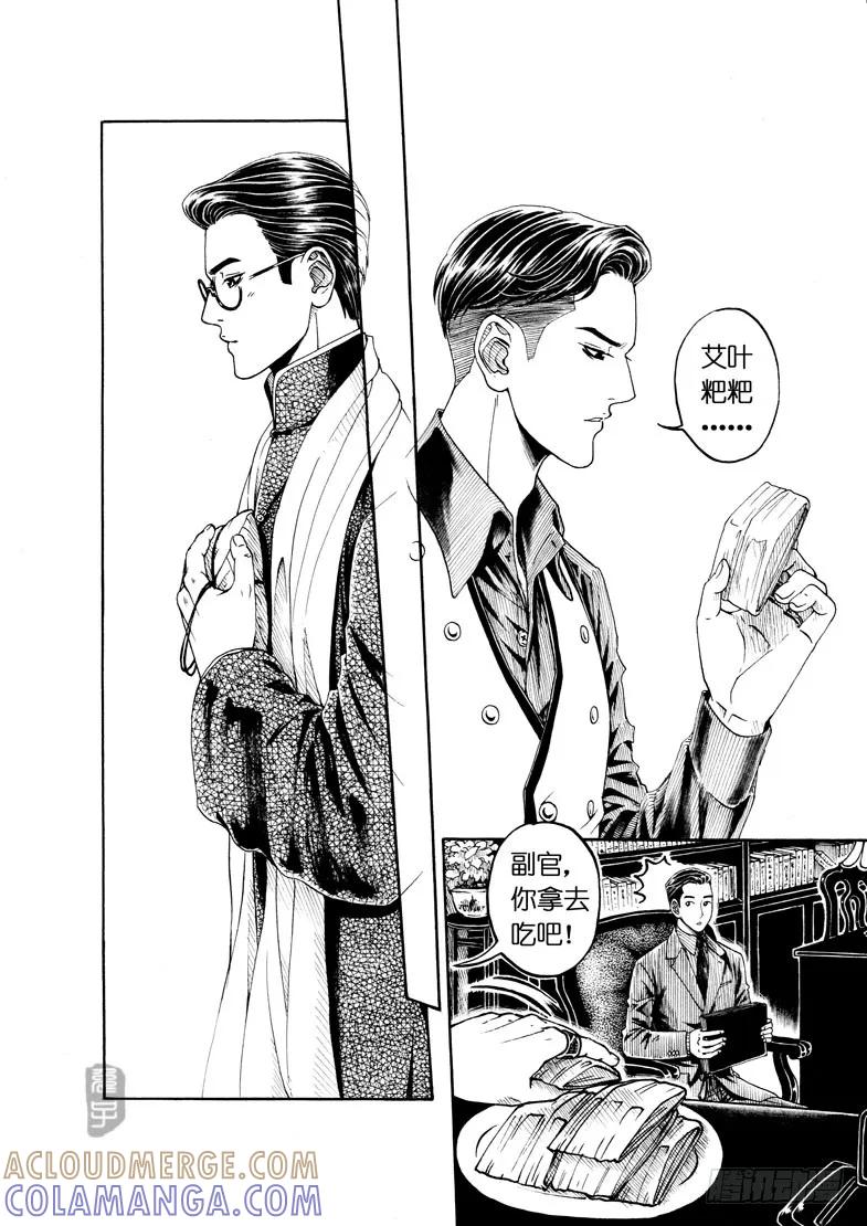 《老基门》【【23+24】】 第4页