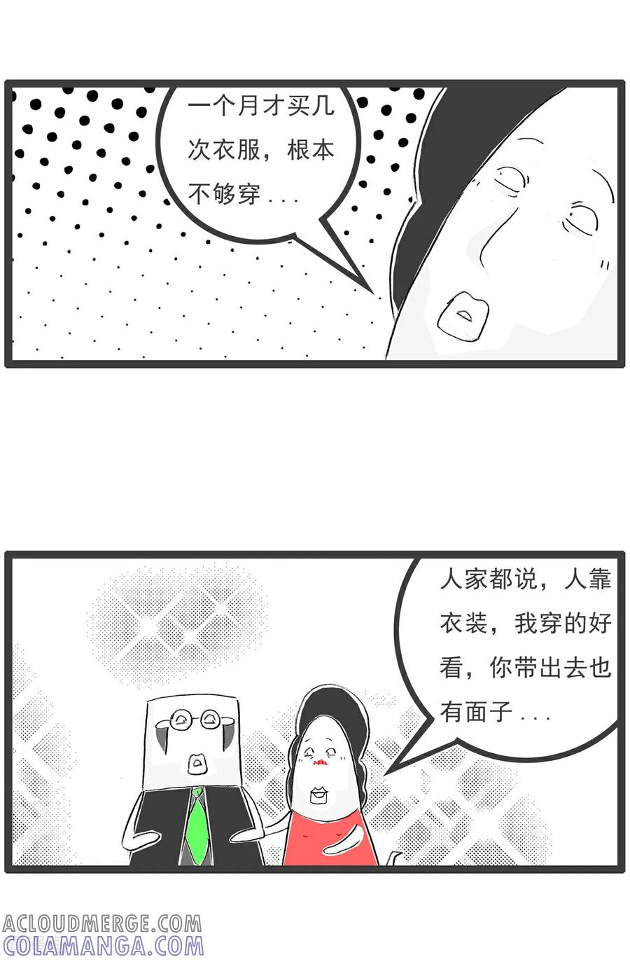 《火锅家族第七季》第10话 说重点 第2页
