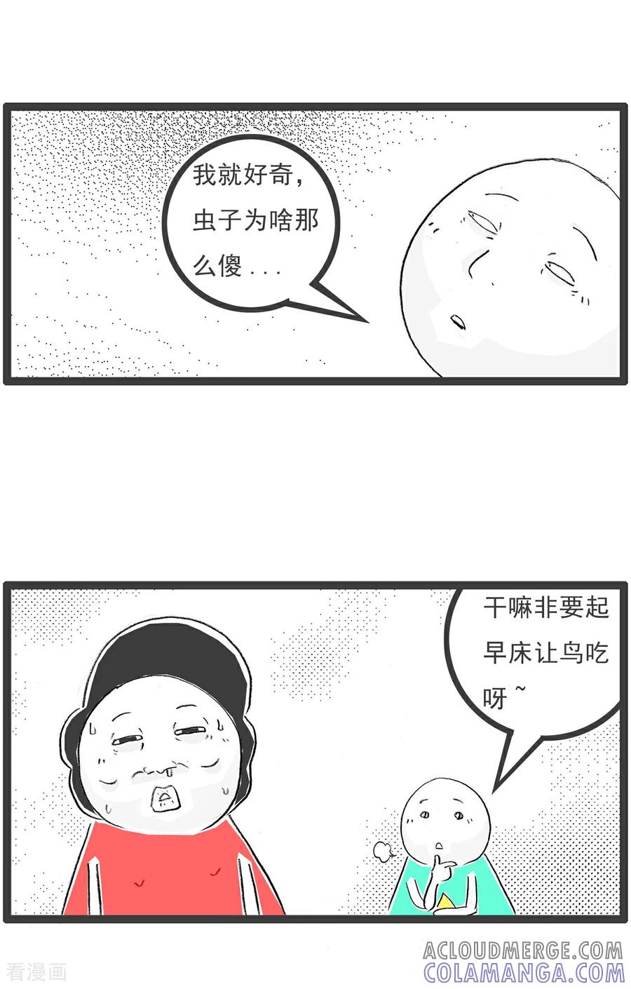 《火锅家族第七季》第10话 说重点 第8页