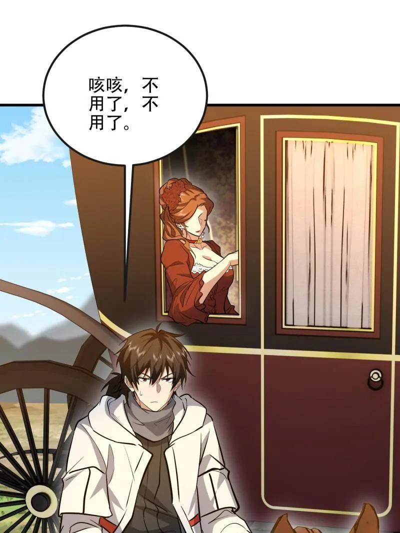 第一序列 第590话 589 探探虚实 第11页
