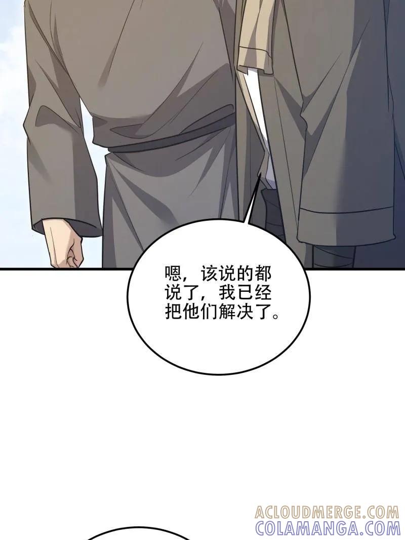 第一序列 第597话 596 危机解除 第9页