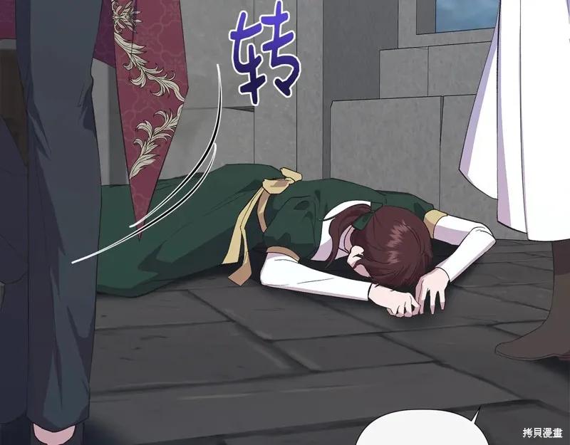 我不再是灰姑娘 第107话 第131页