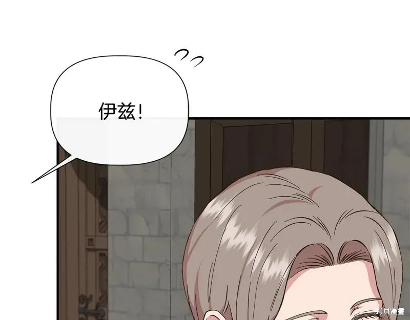 我不再是灰姑娘 第107话 第163页