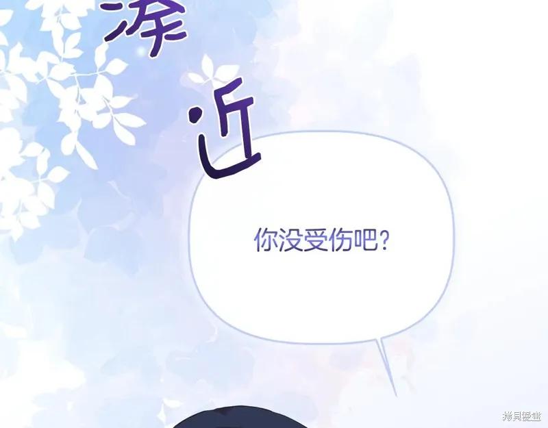 我不再是灰姑娘 第107话 第136页