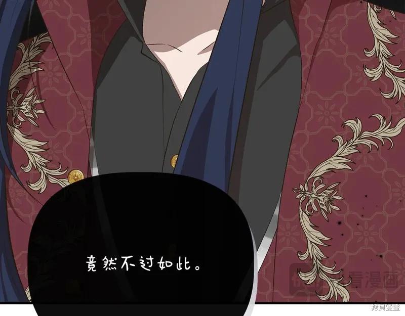我不再是灰姑娘 第107话 第128页