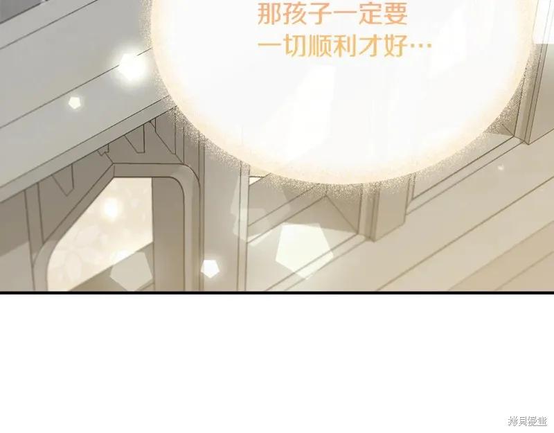 我不再是灰姑娘 第107话 第168页