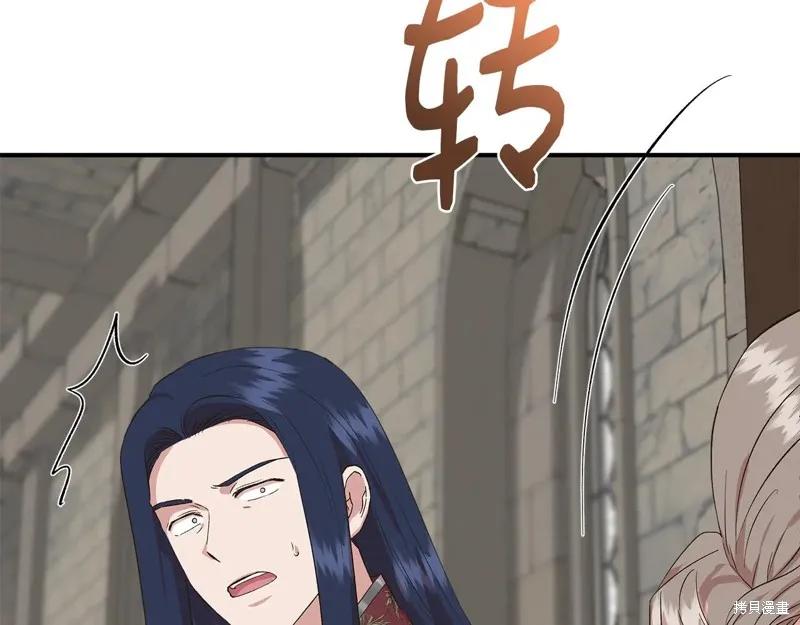 我不再是灰姑娘 第107话 第159页