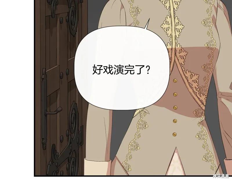 我不再是灰姑娘 第107话 第134页