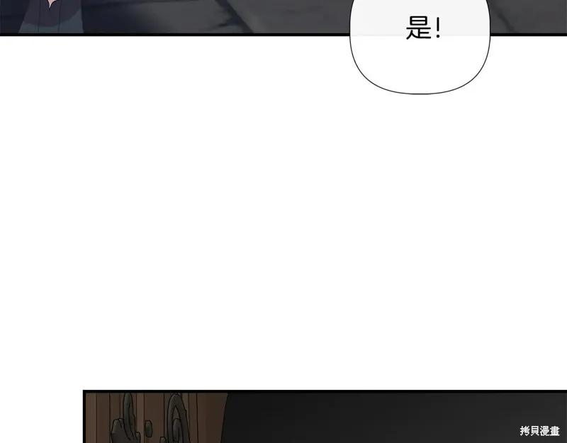我不再是灰姑娘 第107话 第132页