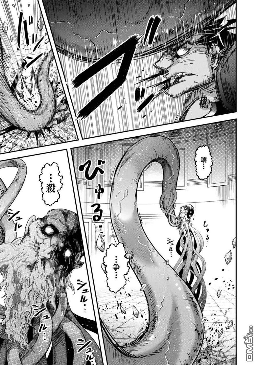 转生成为魔剑 第87话 第24页
