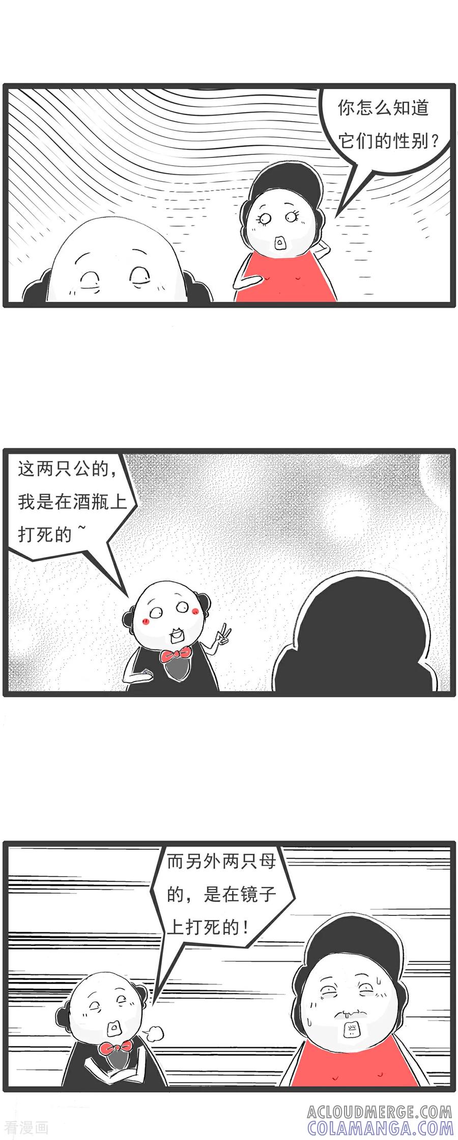 《火锅家族第七季》第11话 牵手 第4页