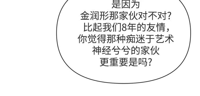 《如画青春》[第11话] 开学典礼 第11页