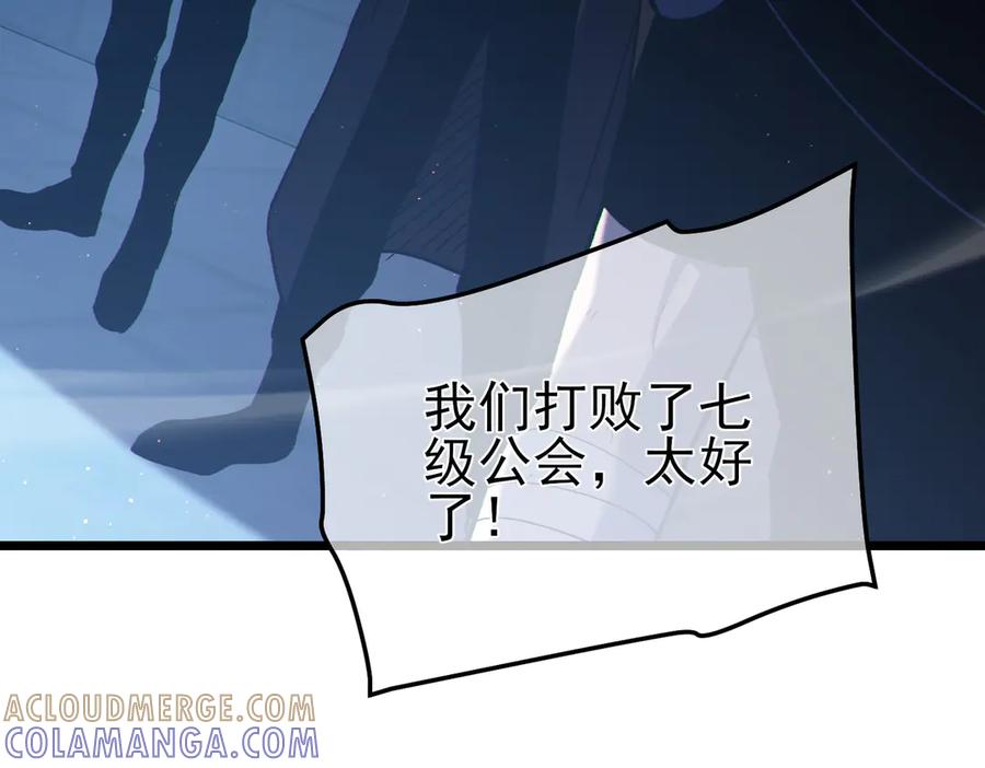 《我靠无敌被动打出成吨伤害！》第113话 永恒巅峰升至6级 第41页