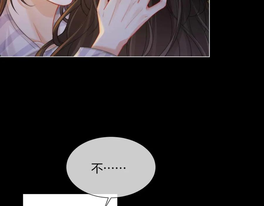 我亲爱的法医小姐 第105话 她没忘记 第30页